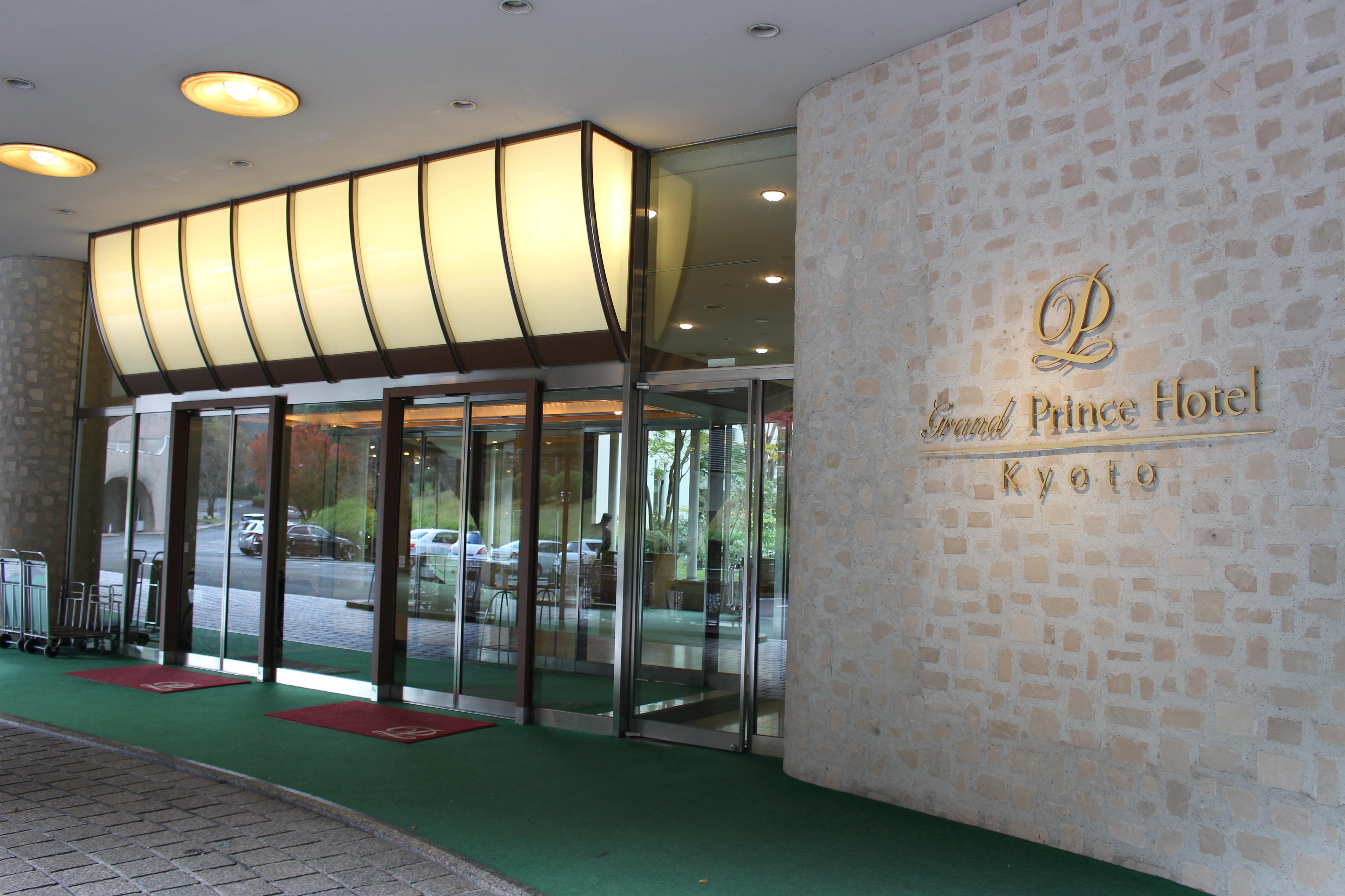 The Prince Kyoto Takaragaike, Autograph Collection Exterior foto